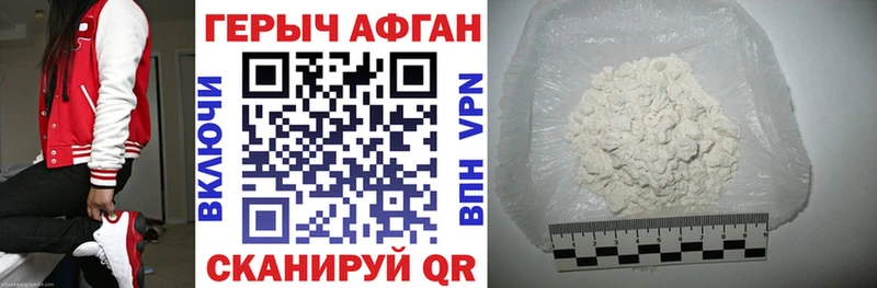 ГЕРОИН гречка  Курчатов 