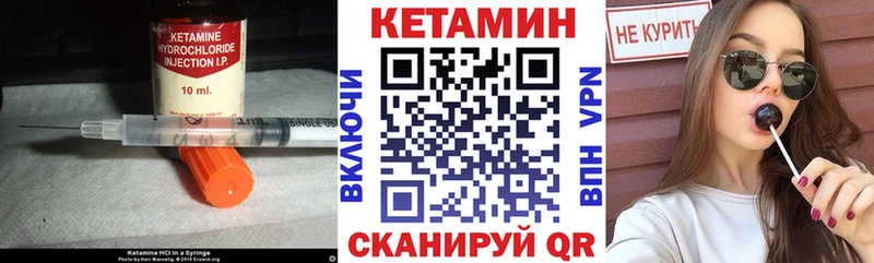 Кетамин VHQ Курчатов
