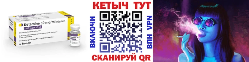 Кетамин VHQ  наркошоп  Курчатов 