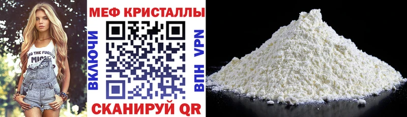 МЕФ VHQ  Курчатов 